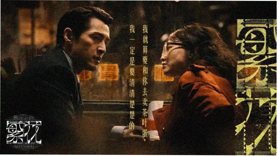 中国兄弟连30完整版高清剧照
