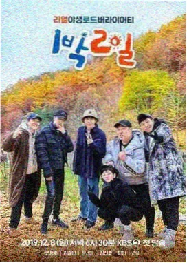 重走长征路 综艺剧照